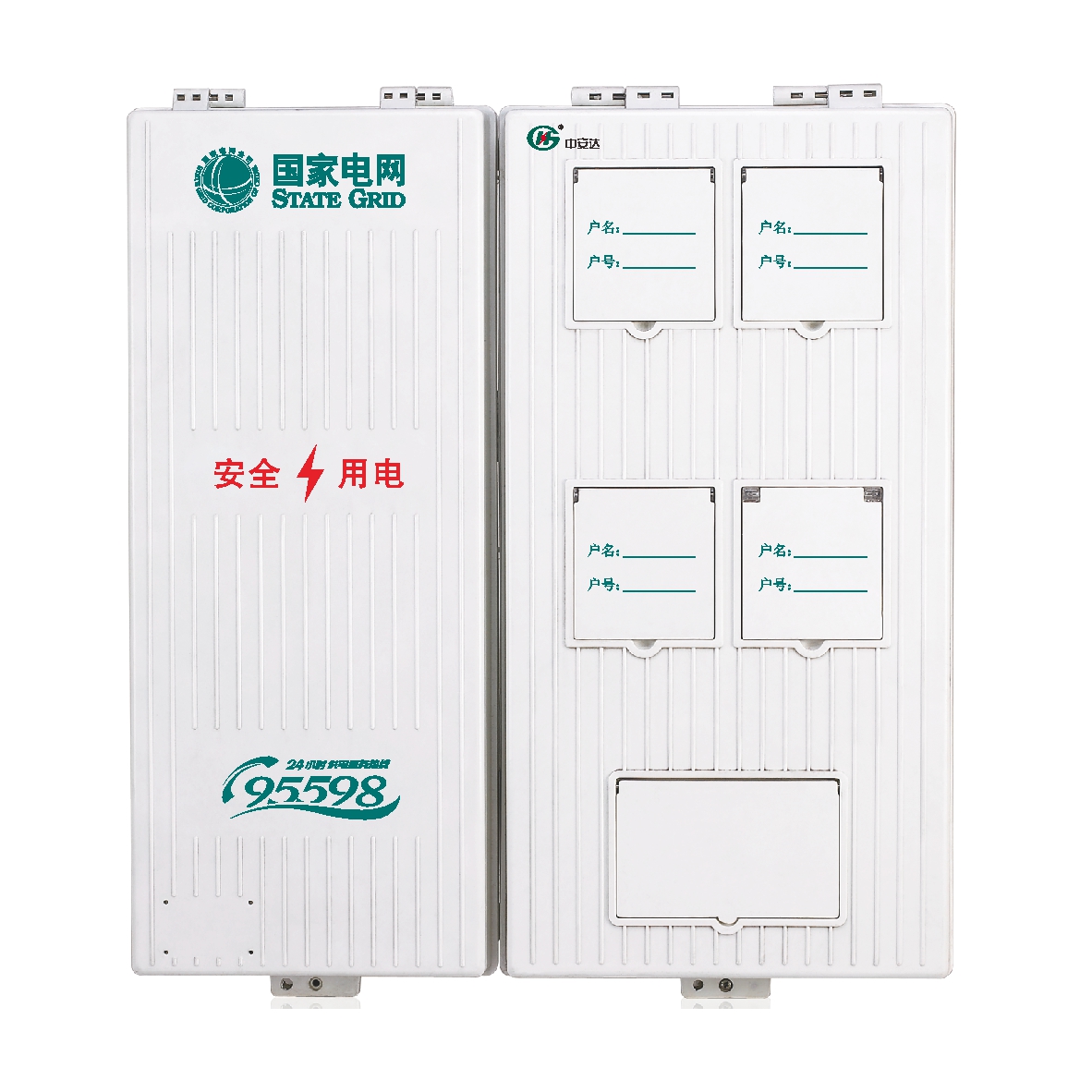 SXD2单相四表位计量箱