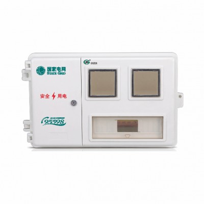 SXD2单相二表位计量箱