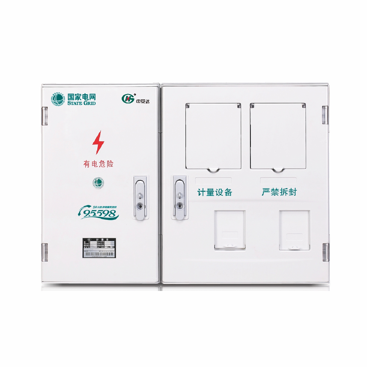 PXD2单相二表位计量箱