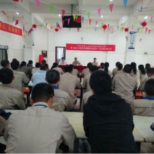中安达电气科技股份有限公司工会召开换届选举大会
