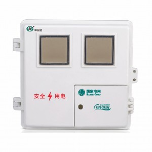 SXD2 单相二表位计量箱