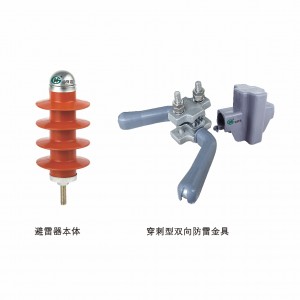 YH5CX-13/40架空绝缘导线过电压保护器