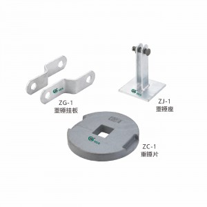 悬重锤及其附件