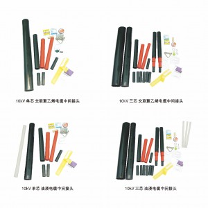 10kV电缆热缩中间接头